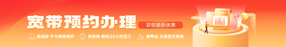 江陵宽带在线办理入口